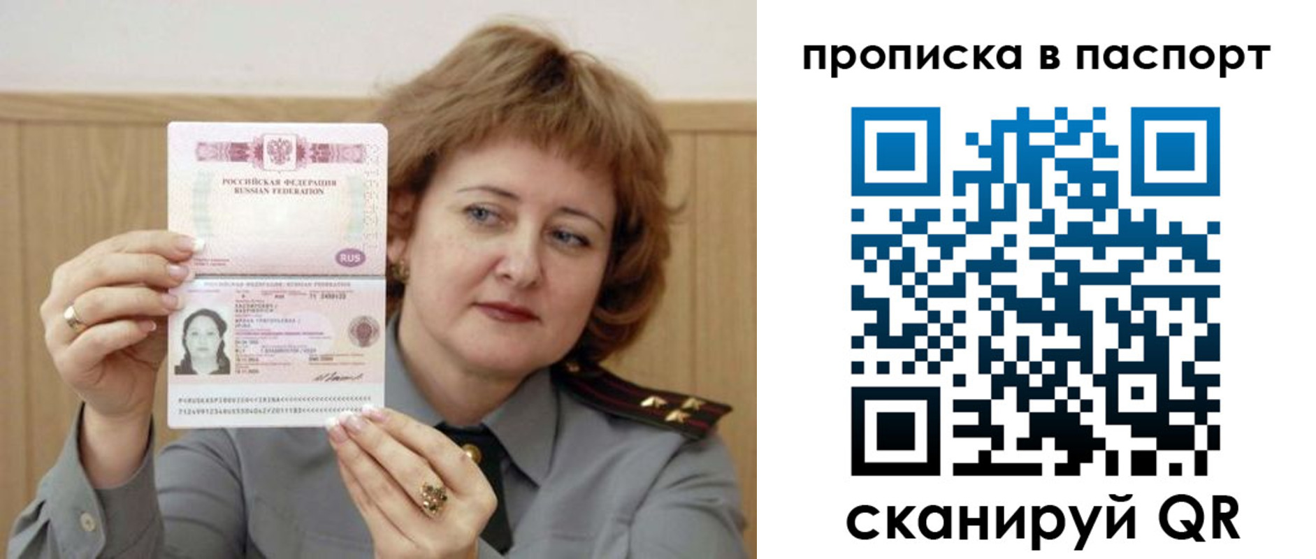 найти адрес прописки в Хабаровском крае